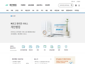 아이엠뱅크 개인뱅킹					 					 인증 화면